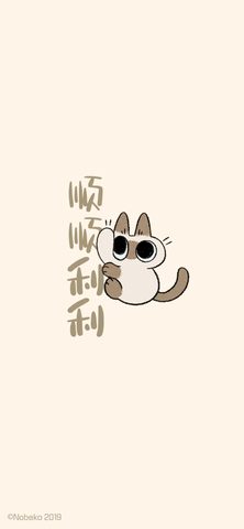 Animals Phone Wallpaper