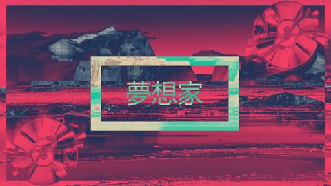Neon Desktop Wallpaper