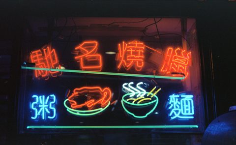 Neon Desktop Wallpaper